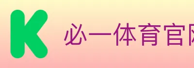 必一体育官网 Logo